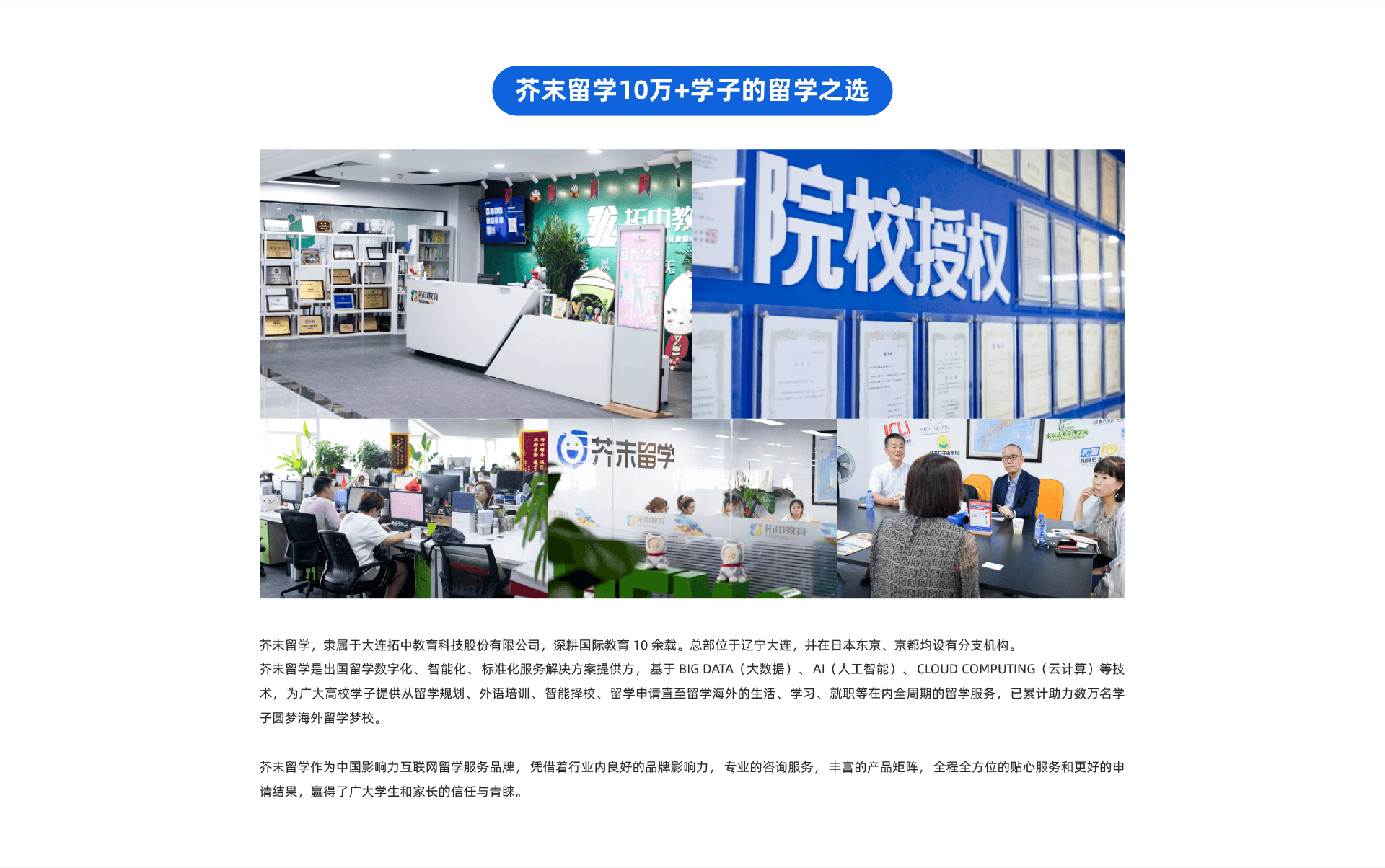 在日申請國公立大學(xué)院研究生
