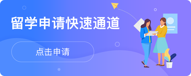 芥末留学 日本留学 韩国留学 英澳留学 值得信赖的在线留学申请平台