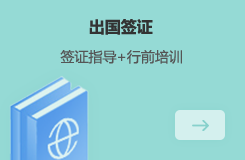 日本留学