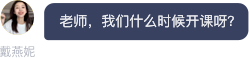 芥末上课场景