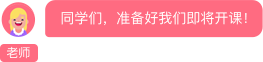 芥末上课场景