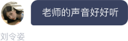 芥末上课场景
