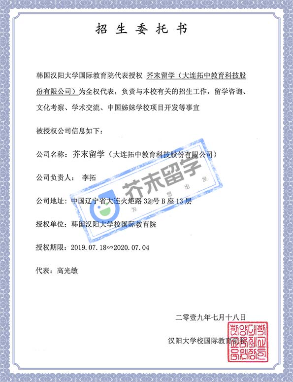 汉阳大学